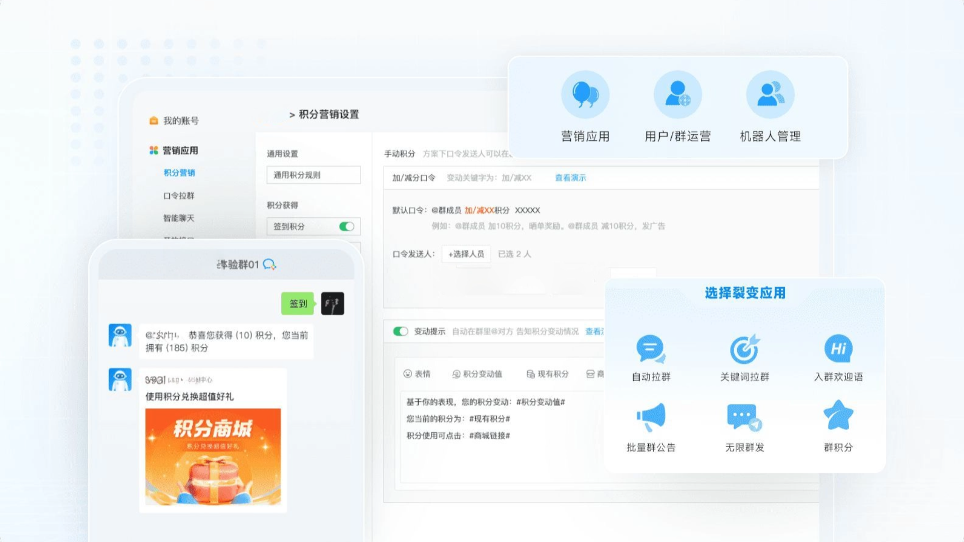 自动化运营